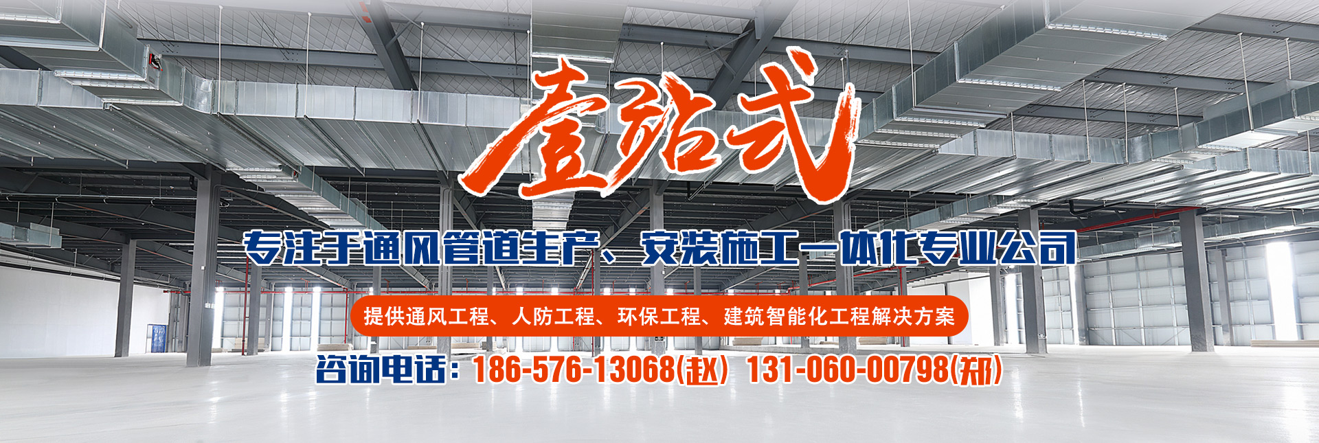 专注于开云手机在线登陆·（中国）官方网站生产、安装施工一体化专业公司